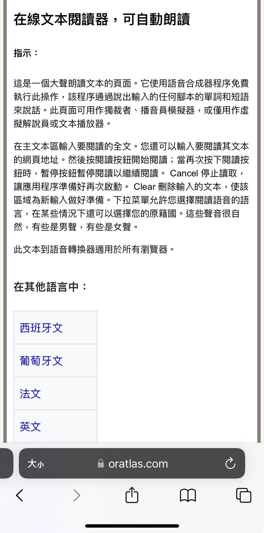 AI朗讀器推薦 Audify